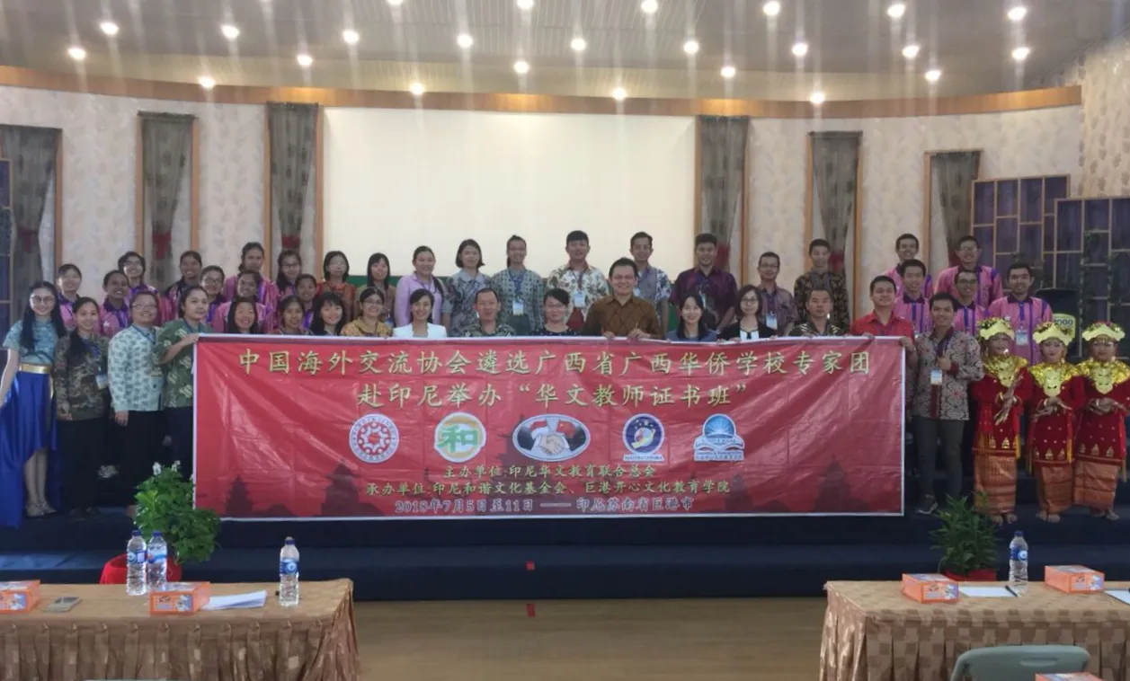 Pelatihan Sertifikasi Guru Bahasa Mandarin